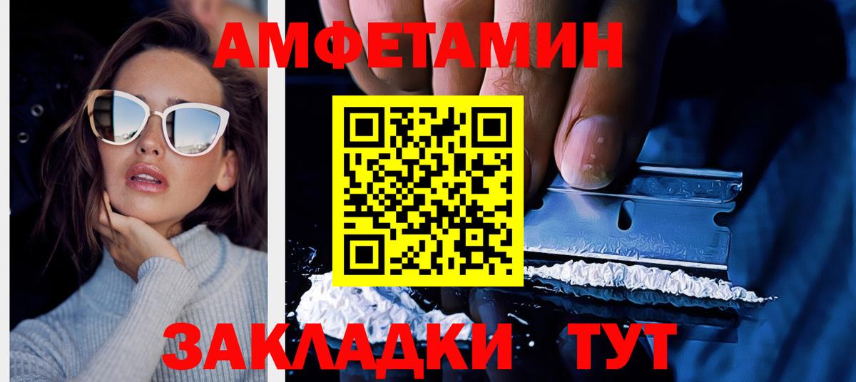 Новошахтинск  АМФ  Вход с VPN  Амфетамин 98% 