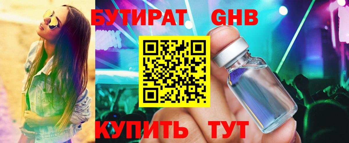 БУТИРАТ оксана  Вход с VPN  БУТИРАТ  Новошахтинск 