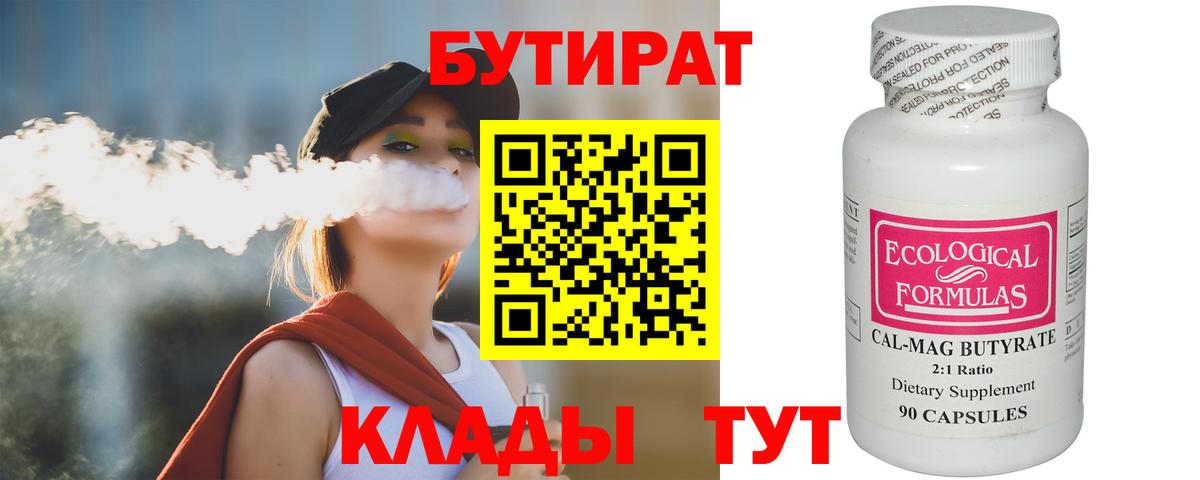 БУТИРАТ GHB Новошахтинск