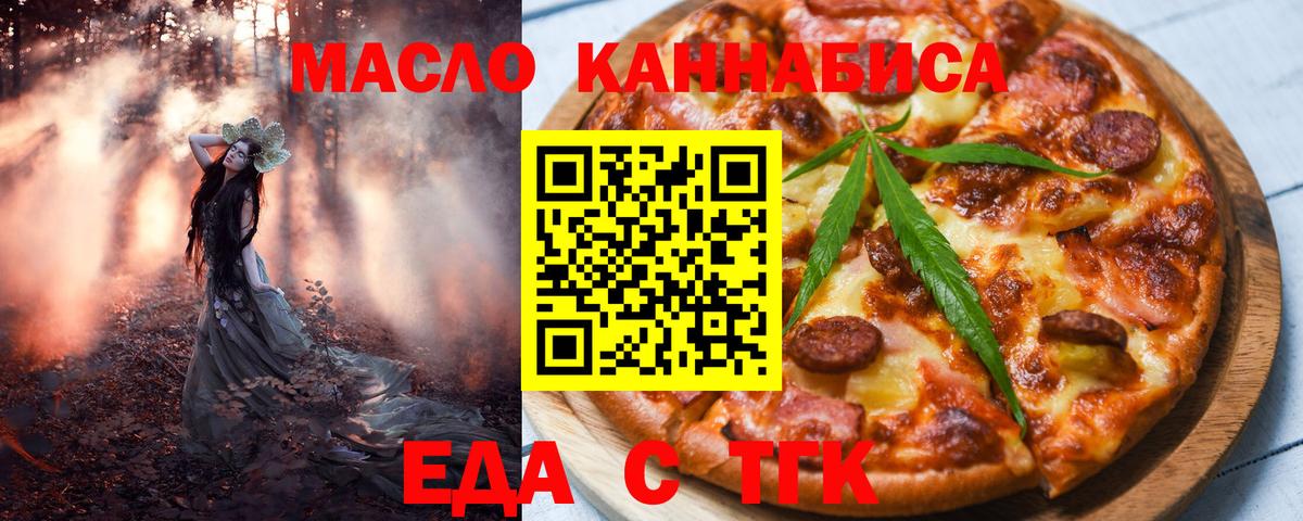 Canna-Cookies марихуана  Вход с VPN  Новошахтинск 