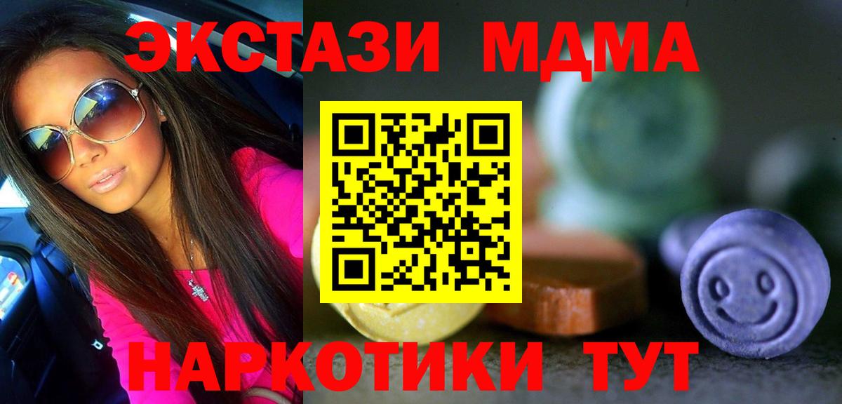 Новошахтинск  ЭКСТАЗИ  Вход с VPN  Экстази круглые  ЭКСТАЗИ 280мг 