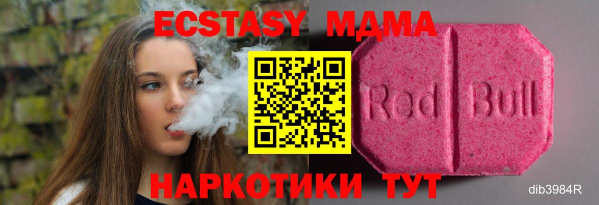 Ecstasy таблы Новошахтинск