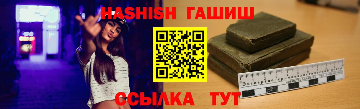 ГАШ Premium  Вход с VPN  ГАШ Cannabis  Новошахтинск 