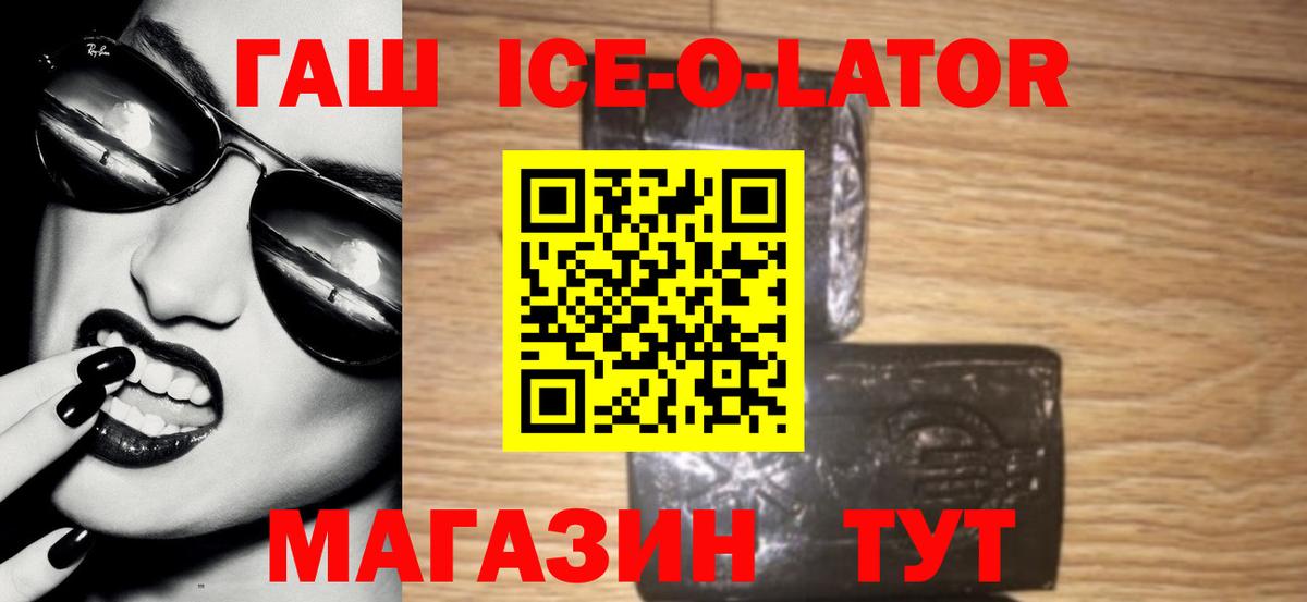 ГАШИШ хэш Новошахтинск