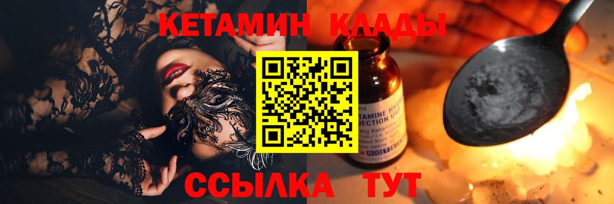 Новошахтинск  Кетамин VHQ  Вход с VPN 