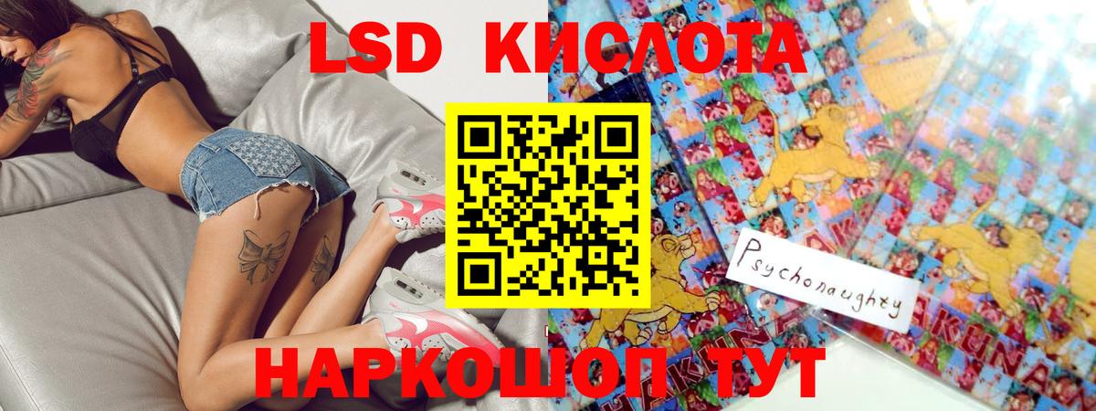 Лсд 25 экстази ecstasy  LSD-25 экстази ecstasy  Новошахтинск  Вход с VPN 