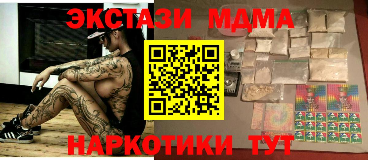 МДМА Molly Новошахтинск