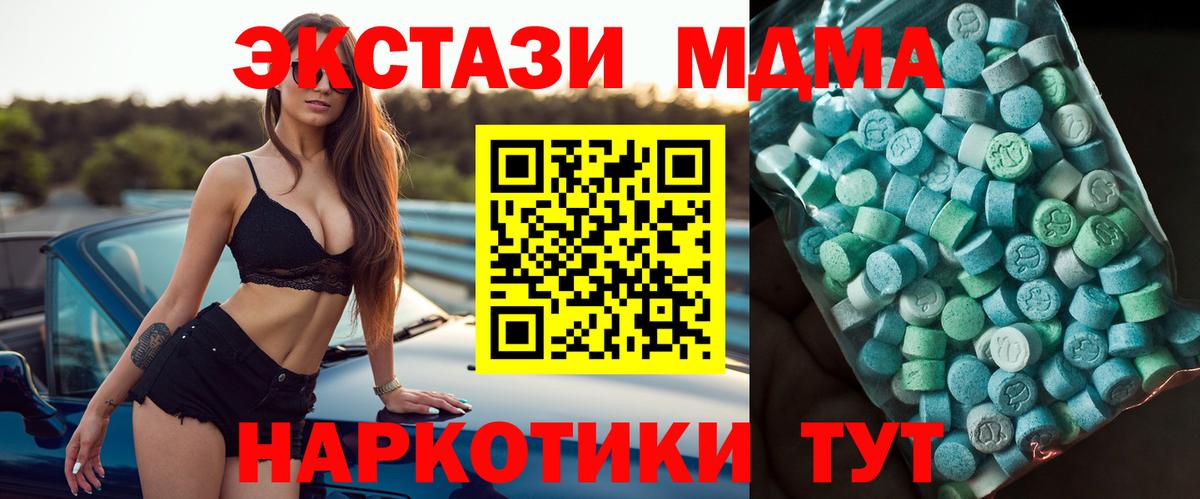 MDMA Molly  Вход с VPN  МДМА кристаллы  Новошахтинск 