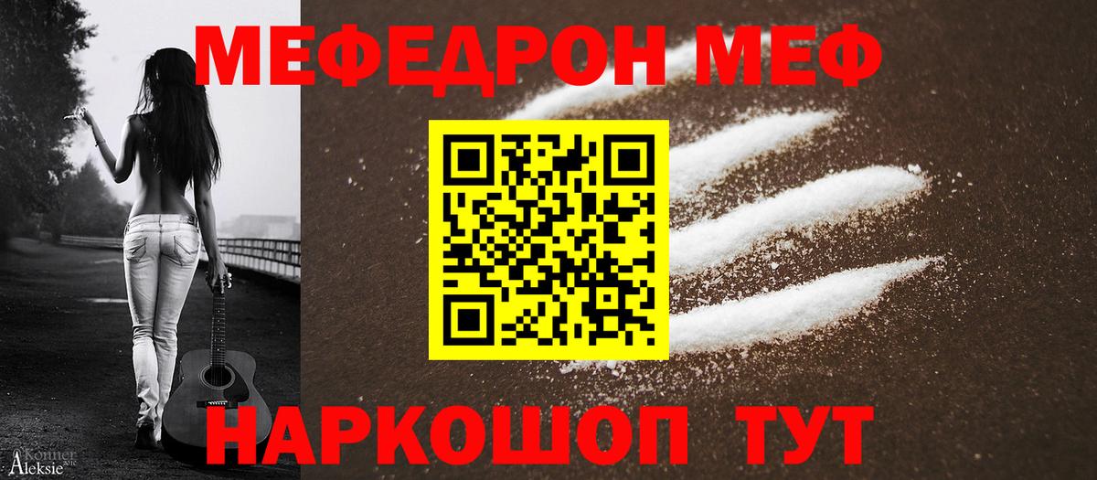 Новошахтинск  МЯУ-МЯУ mephedrone  МЕФ  МЯУ-МЯУ кристаллы  Вход с VPN 