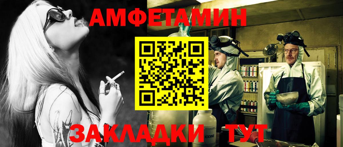 Метамфетамин кристалл  Метамфетамин кристалл  Вход с VPN  Новошахтинск 