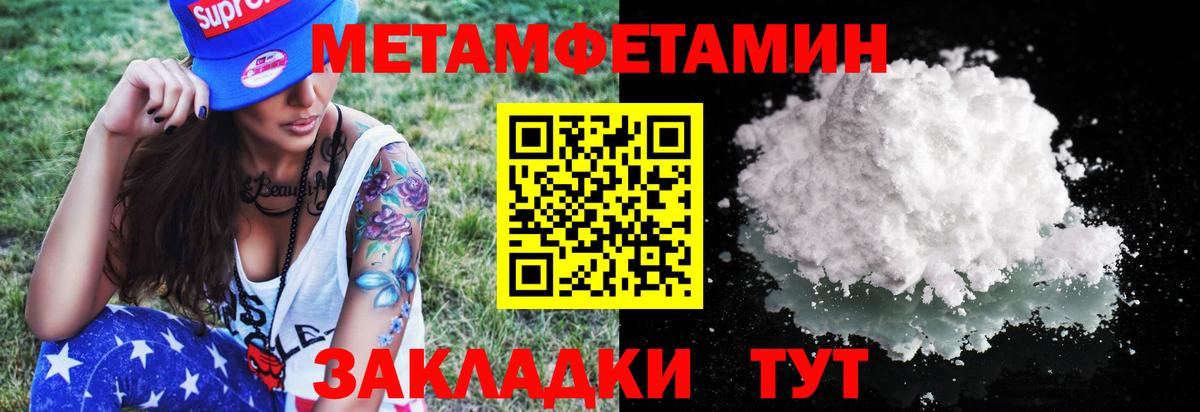МЕТАМФЕТАМИН мет Новошахтинск