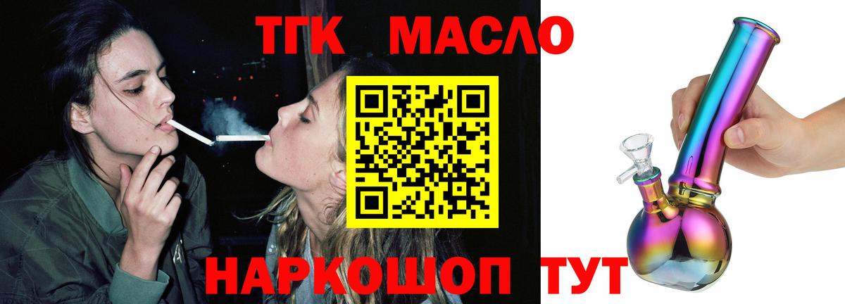Новошахтинск  Дистиллят ТГК гашишное масло  Вход с VPN  ТГК вейп с тгк 